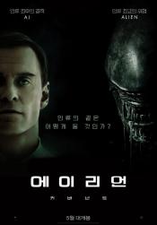 Picture of Alien: Covenant 58 / 60