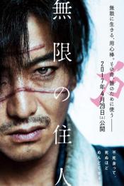 MEDIA - BLADE OF THE IMMORTAL Red Band Trailer