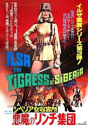 Picture of Ilsa the Tigress of Siberia 10 / 12