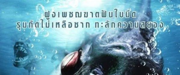 PIRANHA 3D Smoking Hot Chicks and thai poster for PIRANHA 3D