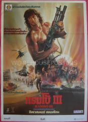 Picture of Rambo III 2 / 2