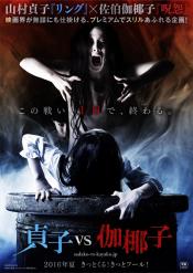 MEDIA - SADAKO VS KAYAKO Bande-annonce