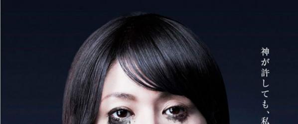 REVIEWS - Kiyoshi Kurosawa