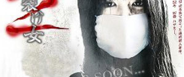 THE SLIT MOUTHED WOMAN 2 - Trailer available