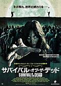 SURVIVAL OF THE DEAD Japanese One Sheet for SURVIVAL OF THE DEAD